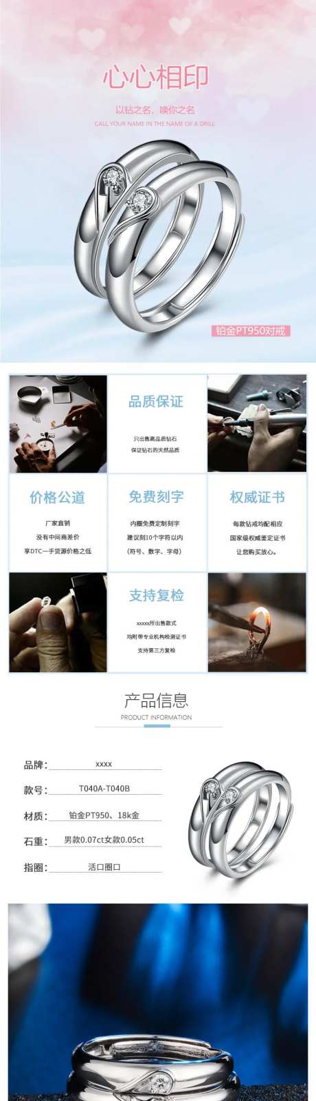 珠宝情侣对戒详情页-采灵感-https://www.cailinggan.com/
