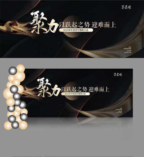 美业会议签名墙展板-采灵感-https://www.cailinggan.com/