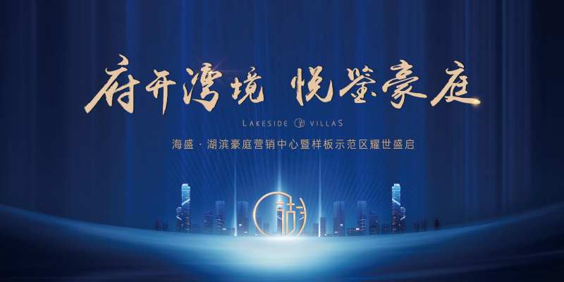 地产主画面-采灵感-cailinggan.com