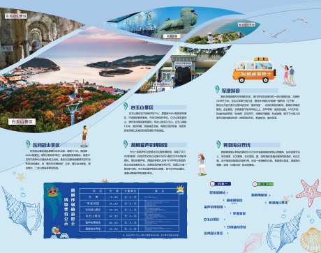 旅游景区背景板-采灵感-https://www.cailinggan.com/