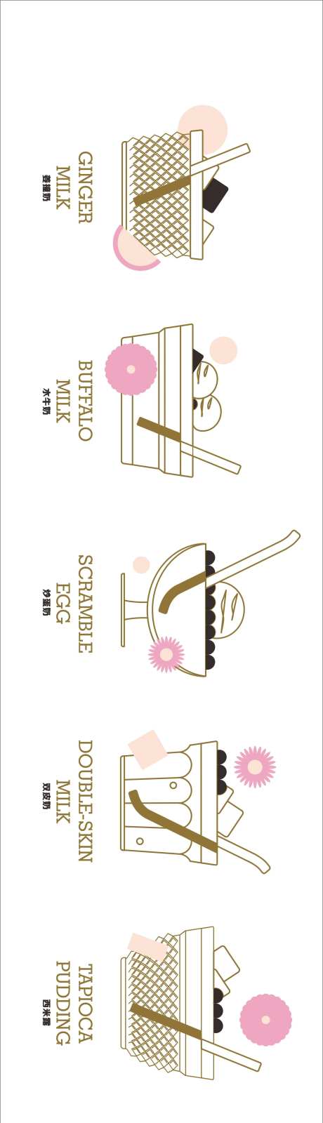 甜品店背景墙-采灵感-https://www.cailinggan.com/