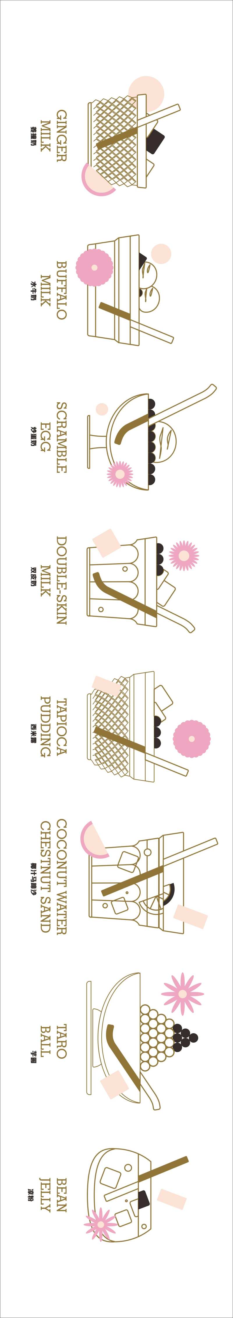 甜品店背景墙-采灵感-cailinggan.com