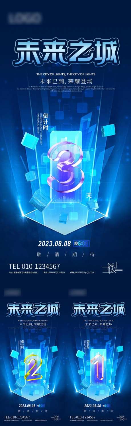 炫酷科技风未来之城-采灵感-https://www.cailinggan.com/