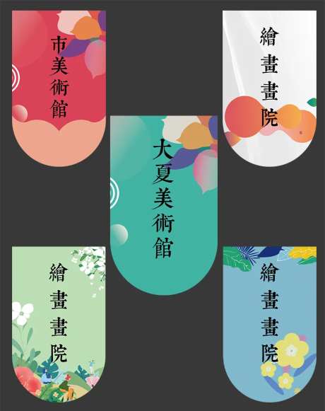 艺术吊旗-采灵感-https://www.cailinggan.com/