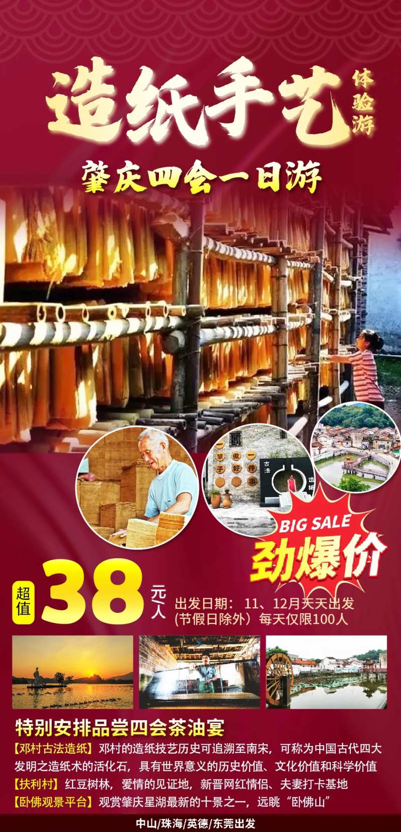 造纸手艺-采灵感-cailinggan.com