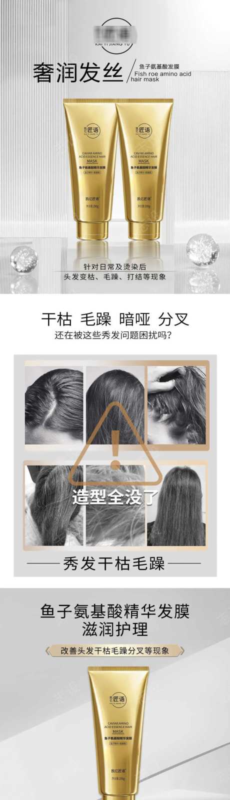 发膜详情页电商详情页-采灵感-https://www.cailinggan.com/