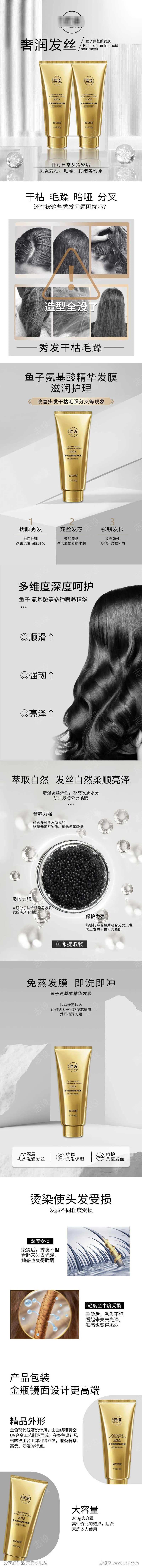 发膜详情页电商详情页-采灵感-cailinggan.com