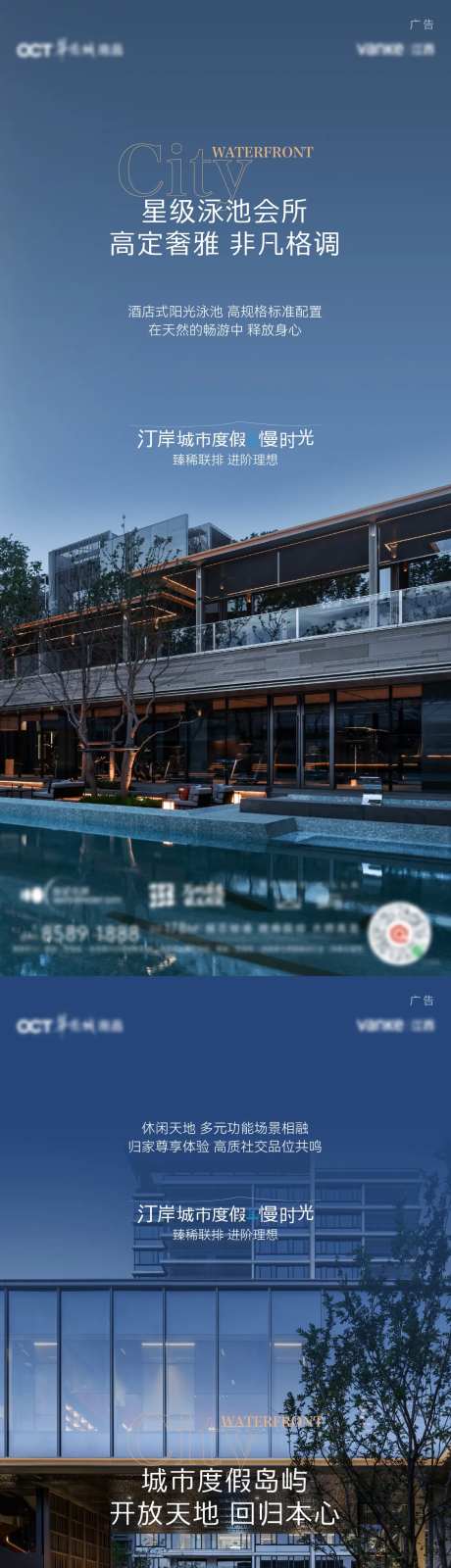 实景图海报-采灵感-https://www.cailinggan.com/