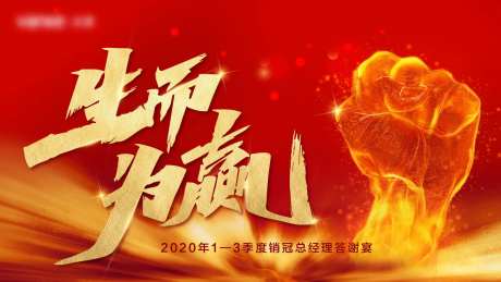 房地产誓师大会营销大会激励-采灵感-https://www.cailinggan.com/