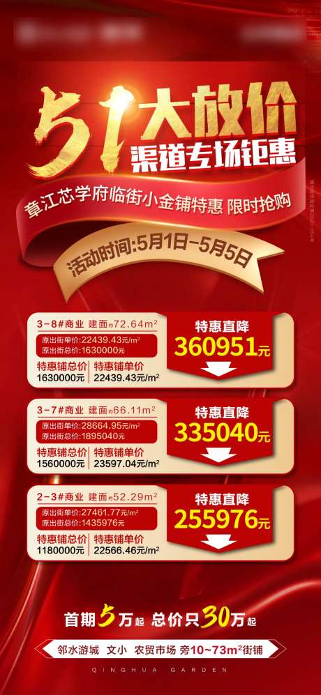 51大放价促销海报-采灵感-https://www.cailinggan.com/