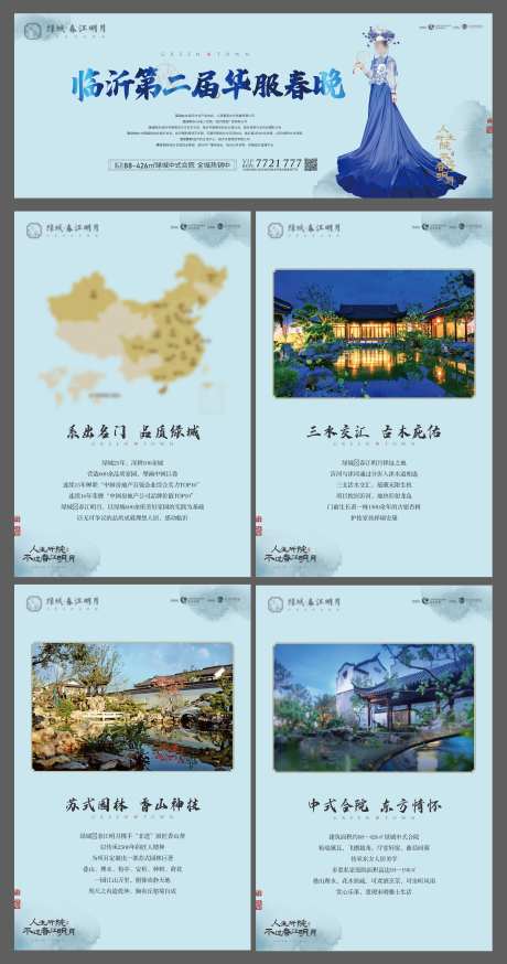 服装展展板-采灵感-https://www.cailinggan.com/