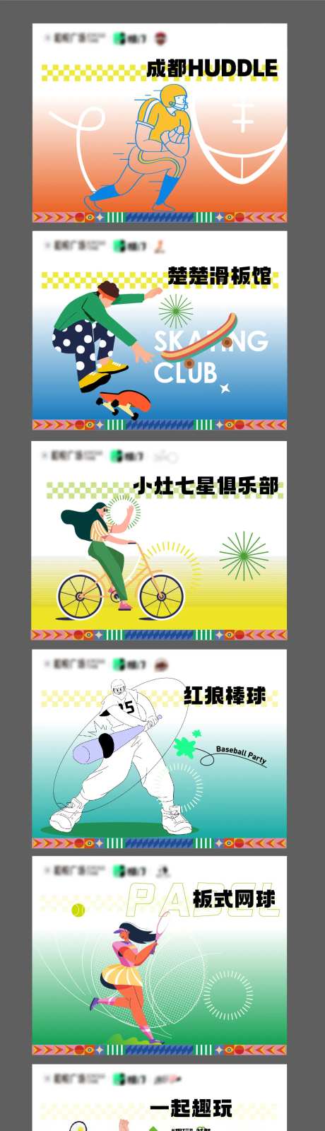 小清新插画商场开业背景展板-采灵感-https://www.cailinggan.com/