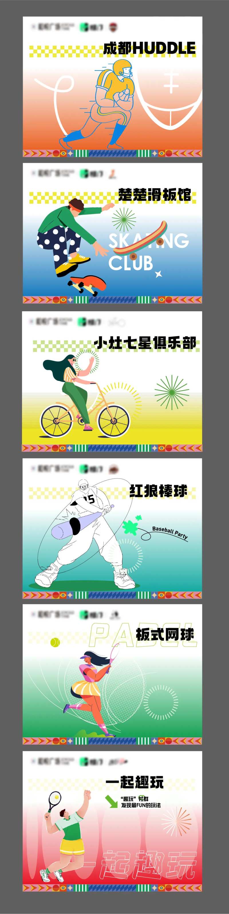 小清新插画商场开业背景展板-采灵感-cailinggan.com