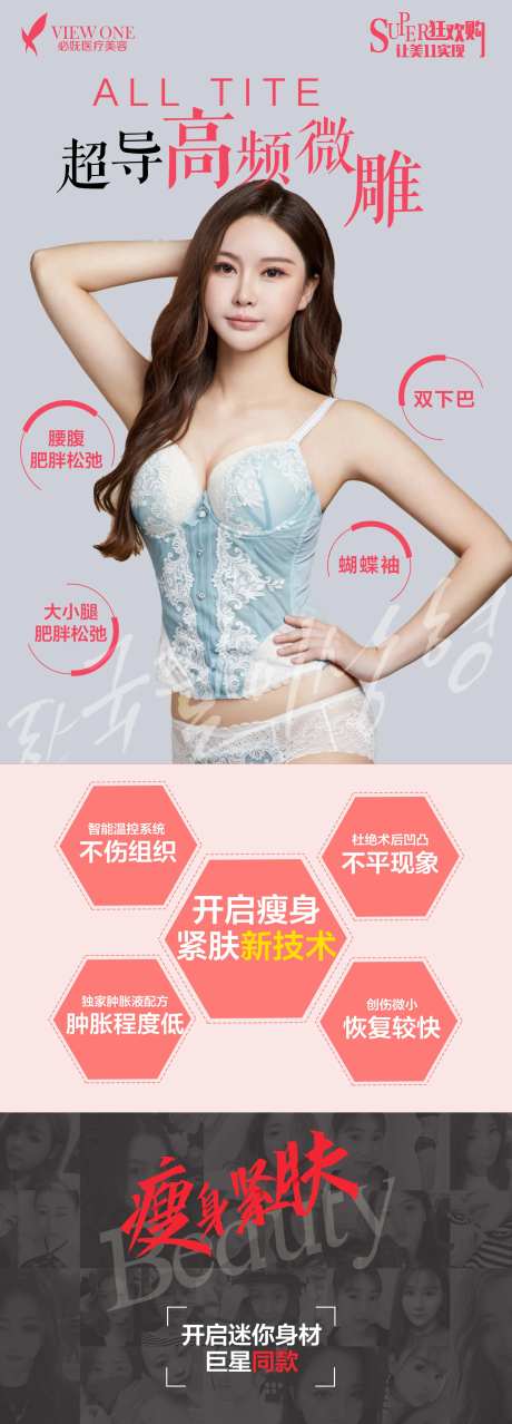 医美整形黄金微雕长图-采灵感-https://www.cailinggan.com/