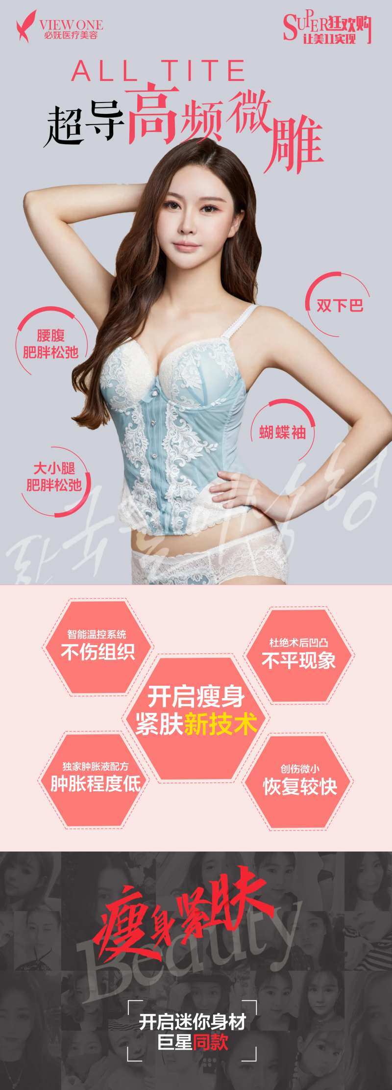 医美整形黄金微雕长图-采灵感-cailinggan.com