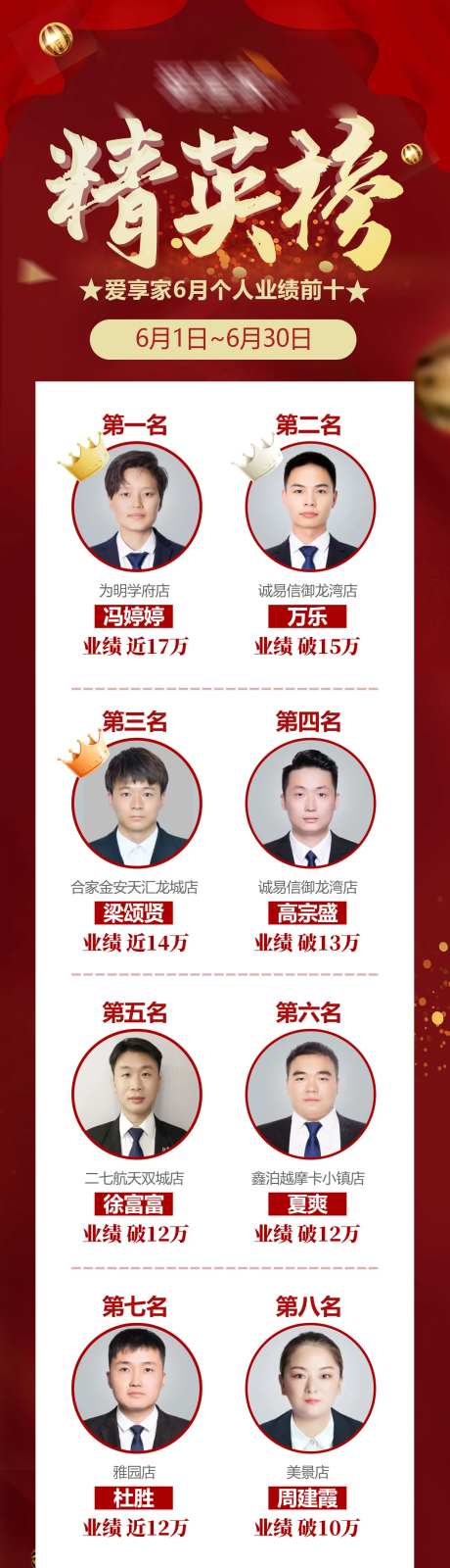 精英榜-采灵感-https://www.cailinggan.com/