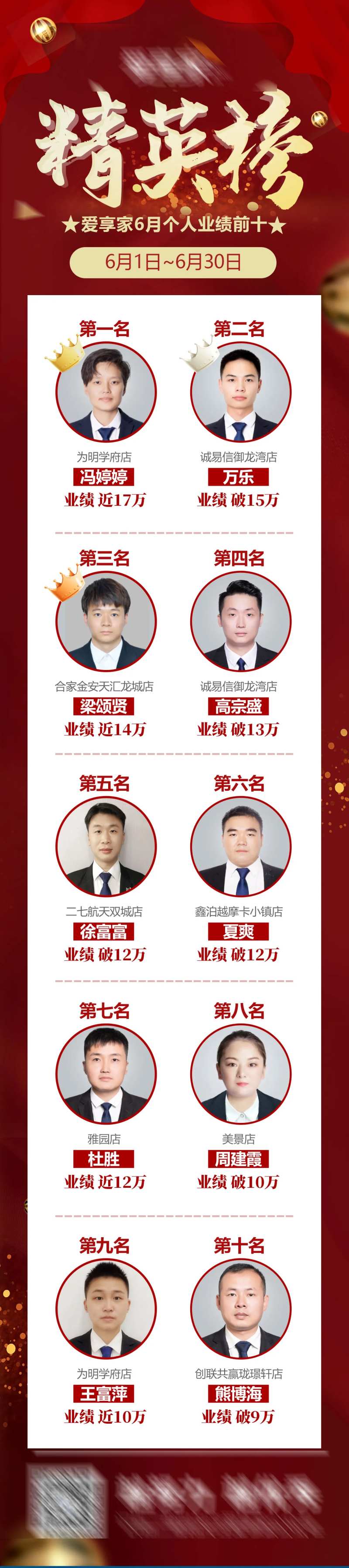 精英榜-采灵感-cailinggan.com