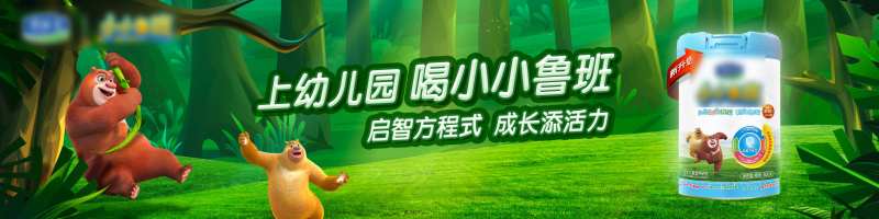 奶粉海报-采灵感-cailinggan.com