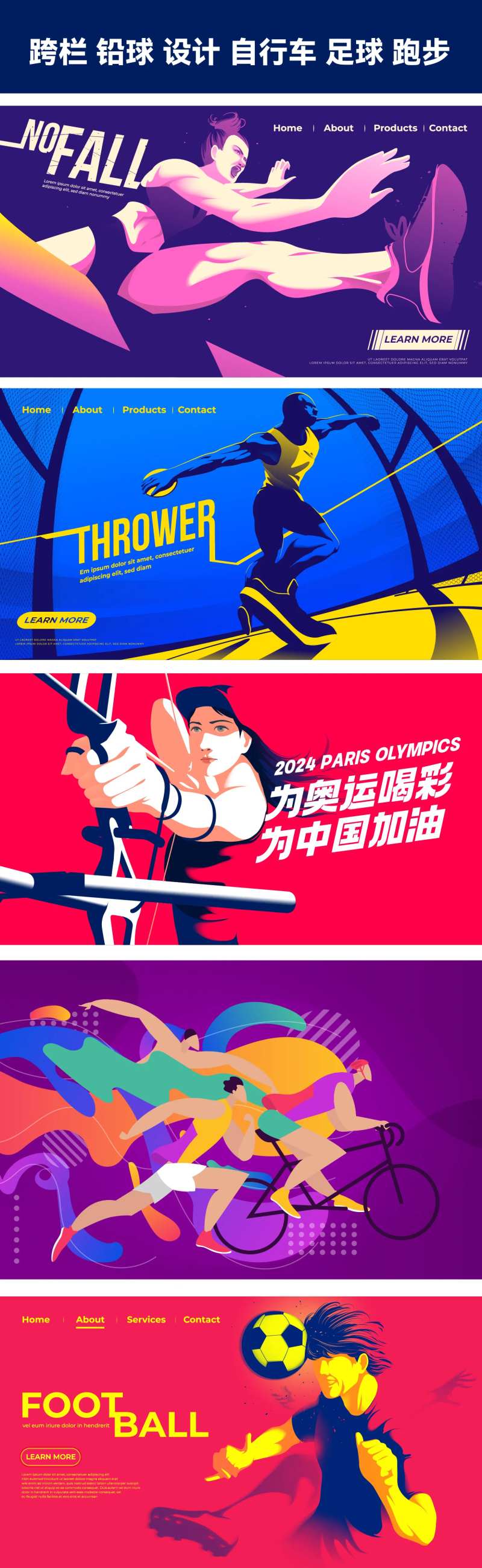 奥运喝彩系列海报展板-采灵感-cailinggan.com