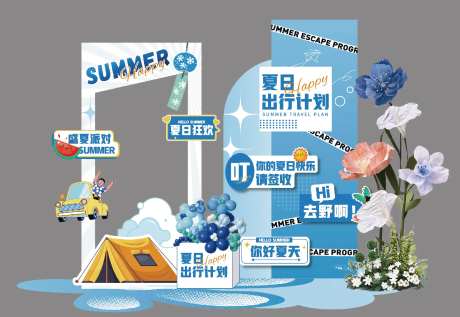 你好夏天美陈-采灵感-https://www.cailinggan.com/