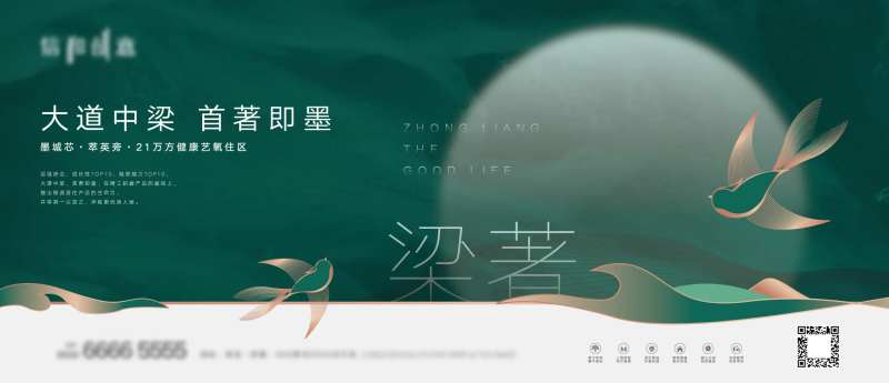 高端健康颐养生态地产调性稿-采灵感-cailinggan.com