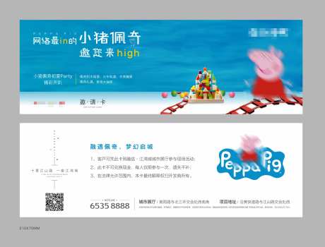 小猪佩奇积木活动券-采灵感-https://www.cailinggan.com/