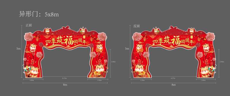 新春拱门-采灵感-cailinggan.com