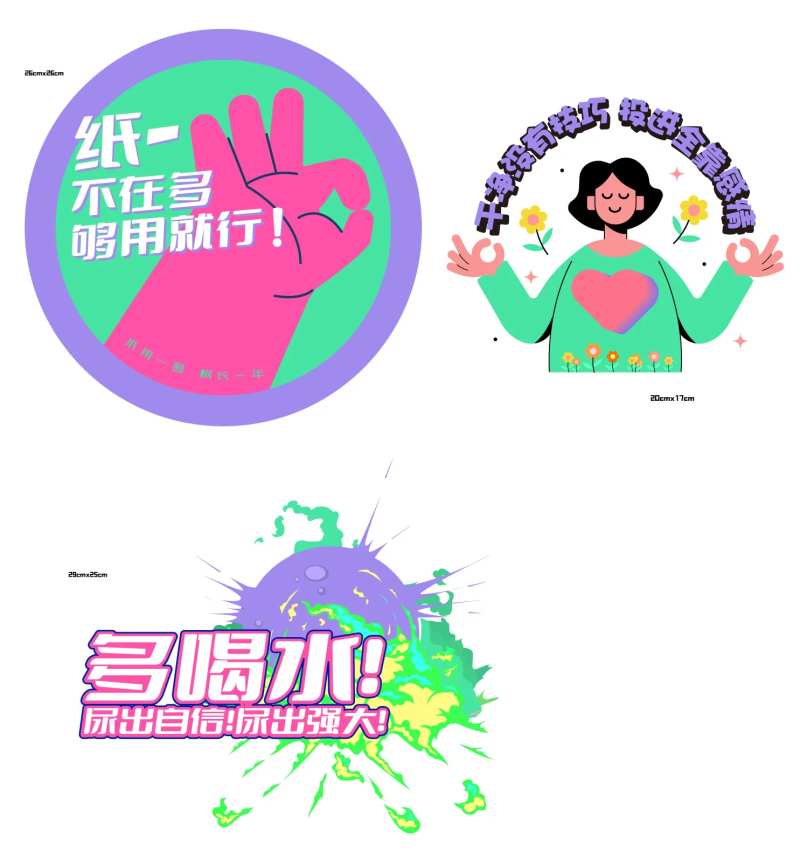 提示贴-采灵感-cailinggan.com