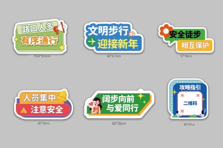 春天踏青出行标语提示温馨手举牌-采灵感-https://www.cailinggan.com/