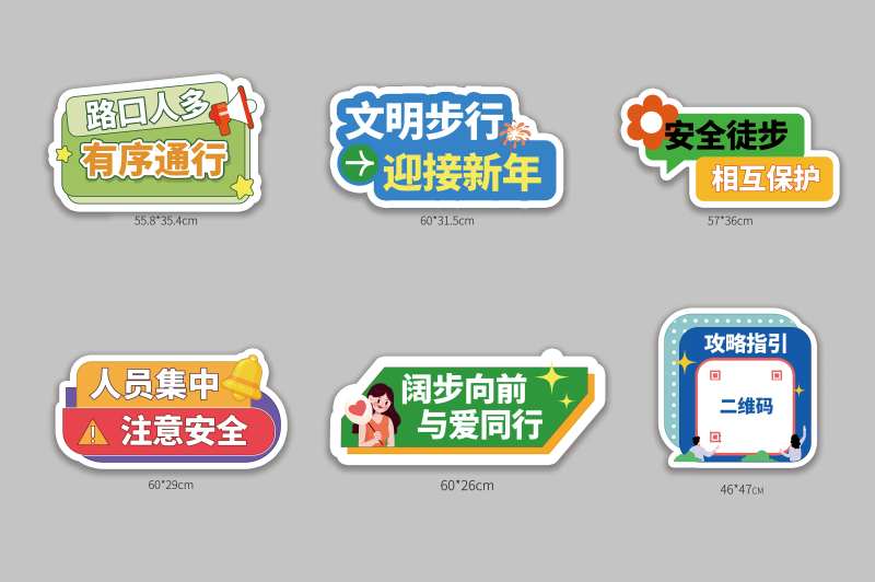 春天踏青出行标语提示温馨手举牌-采灵感-cailinggan.com