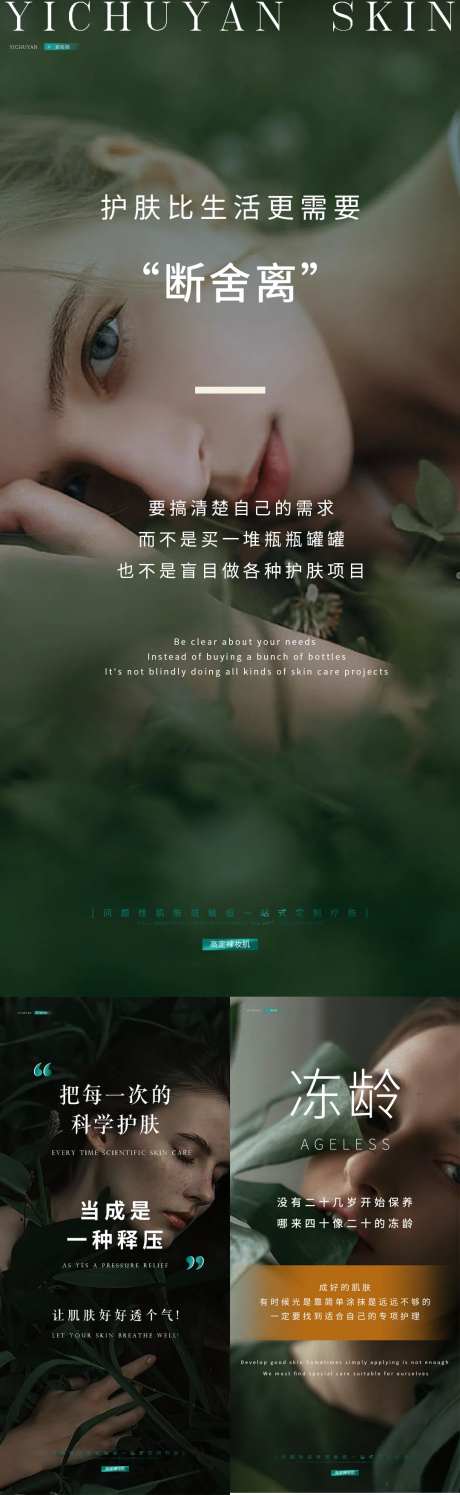 医美护肤知识简约-采灵感-https://www.cailinggan.com/