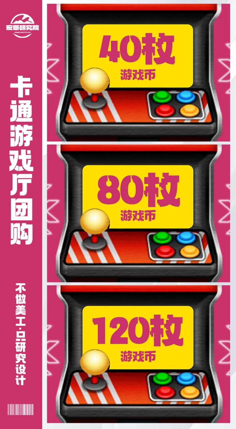 游戏币促销电商海报-采灵感-cailinggan.com