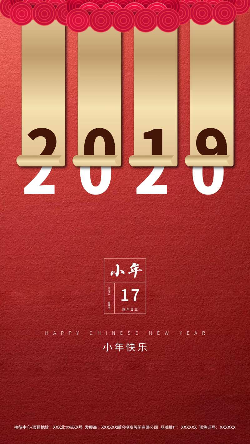 小年创意数字传统节日海报-采灵感-cailinggan.com