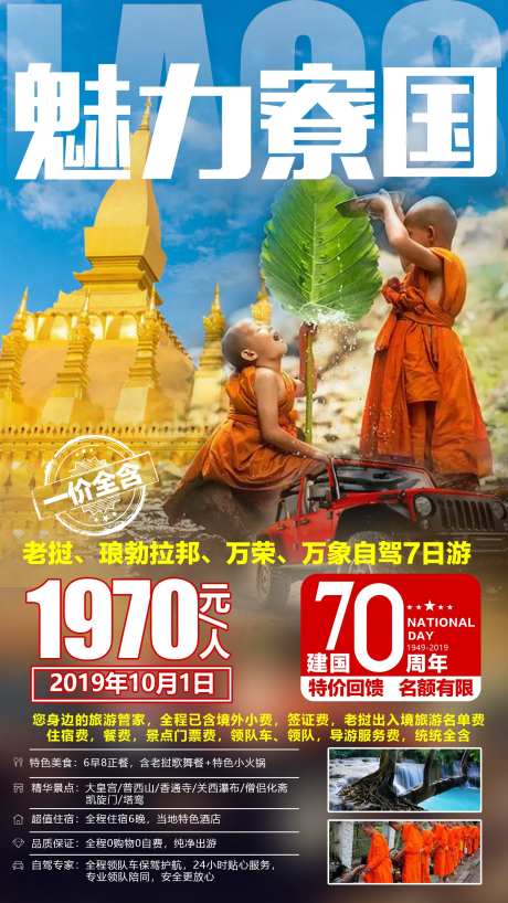魅力泰国旅游海报                                                                                                                                                                                                -采灵感-https://www.cailinggan.com/