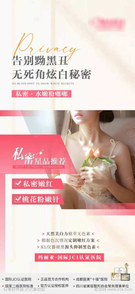 医美私密嫩红-采灵感-https://www.cailinggan.com/