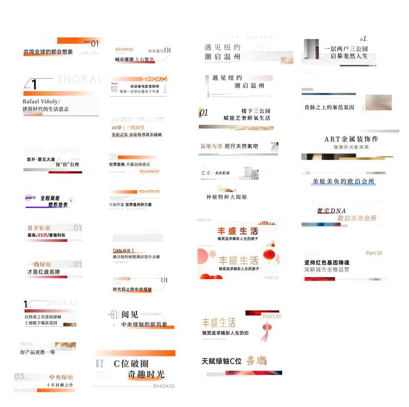 微信小标题-采灵感-cailinggan.com