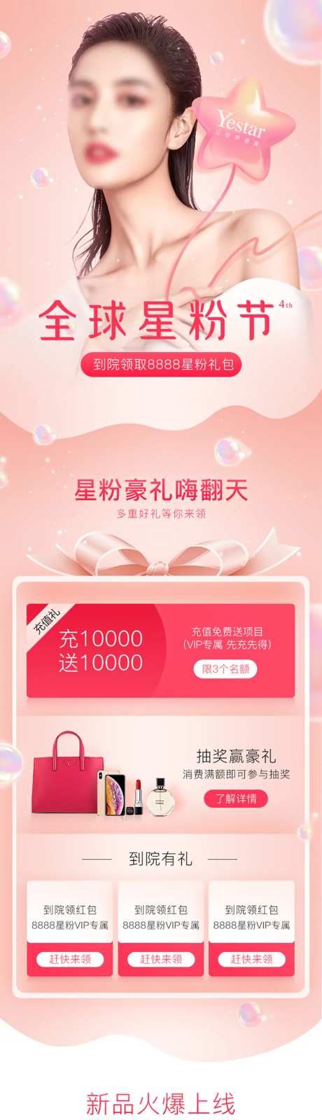 医美活动首页-采灵感-https://www.cailinggan.com/