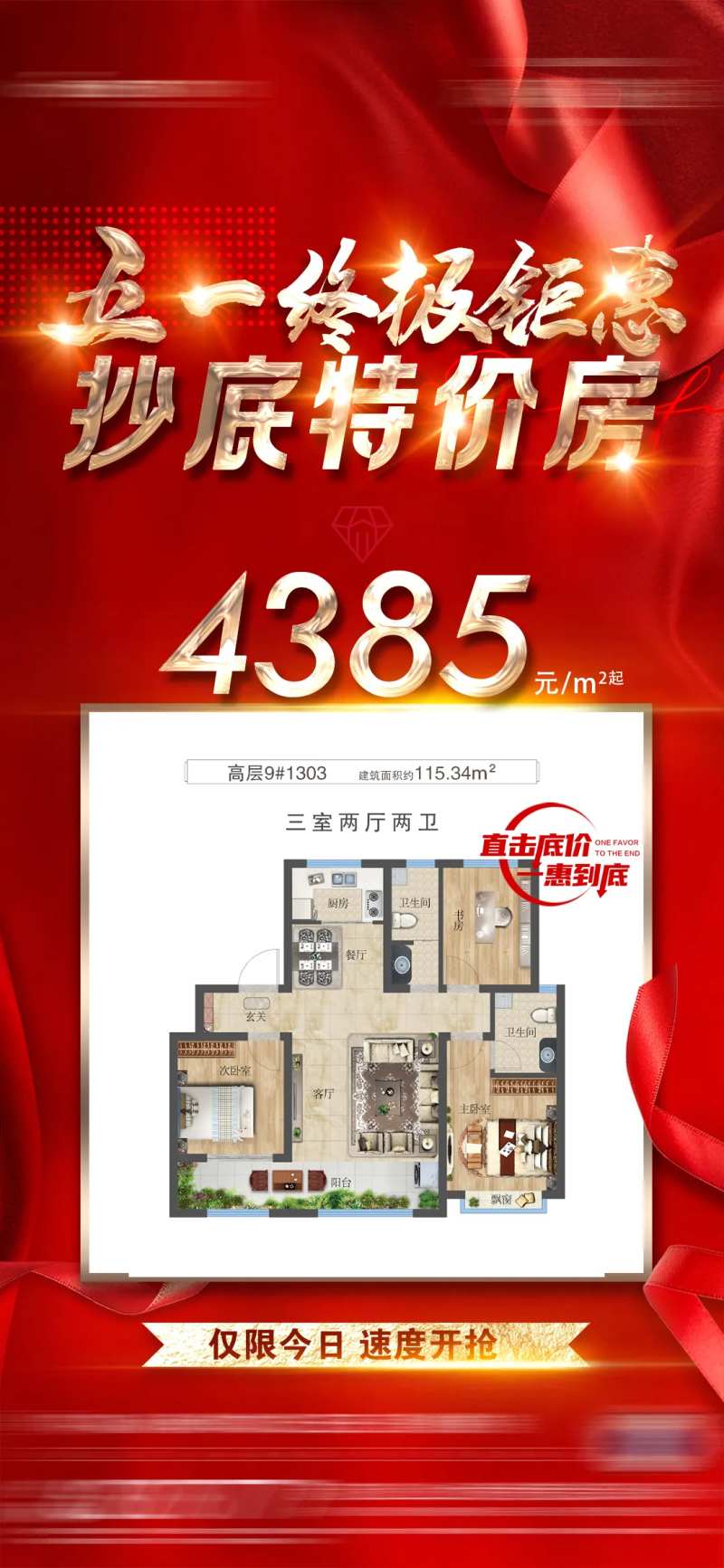 五一钜惠文件夹-采灵感-cailinggan.com