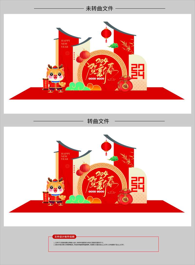 贺新春-采灵感-cailinggan.com