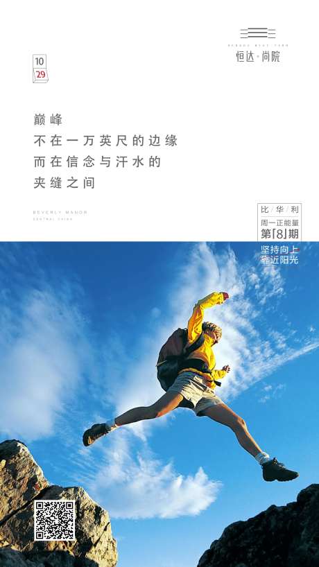 公司企业正能量早安励志海报-采灵感-https://www.cailinggan.com/