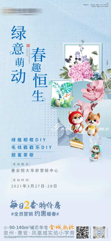 绿植相框DIY毛线戳戳乐DIY甜-采灵感-https://www.cailinggan.com/