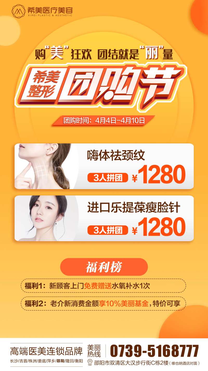医美整形团购节                                                                                                                                                                                                 -采灵感-cailinggan.com