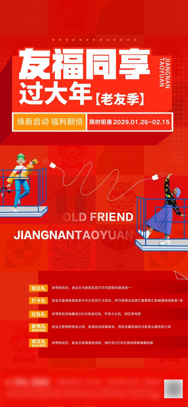 好友推介-采灵感-cailinggan.com