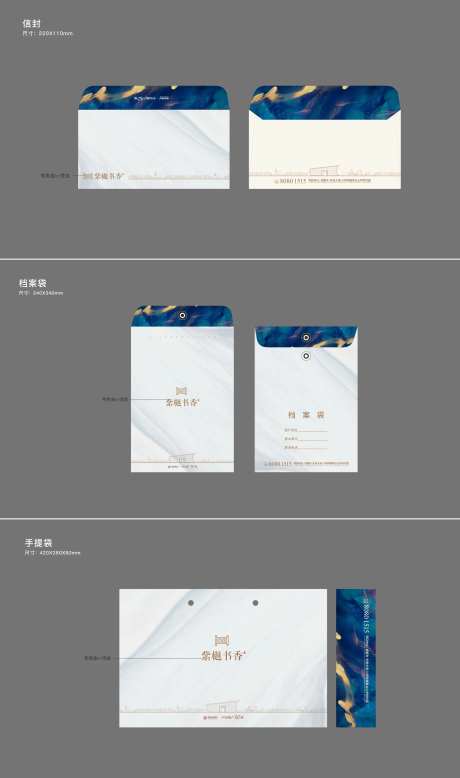 地产VI物料-采灵感-https://www.cailinggan.com/