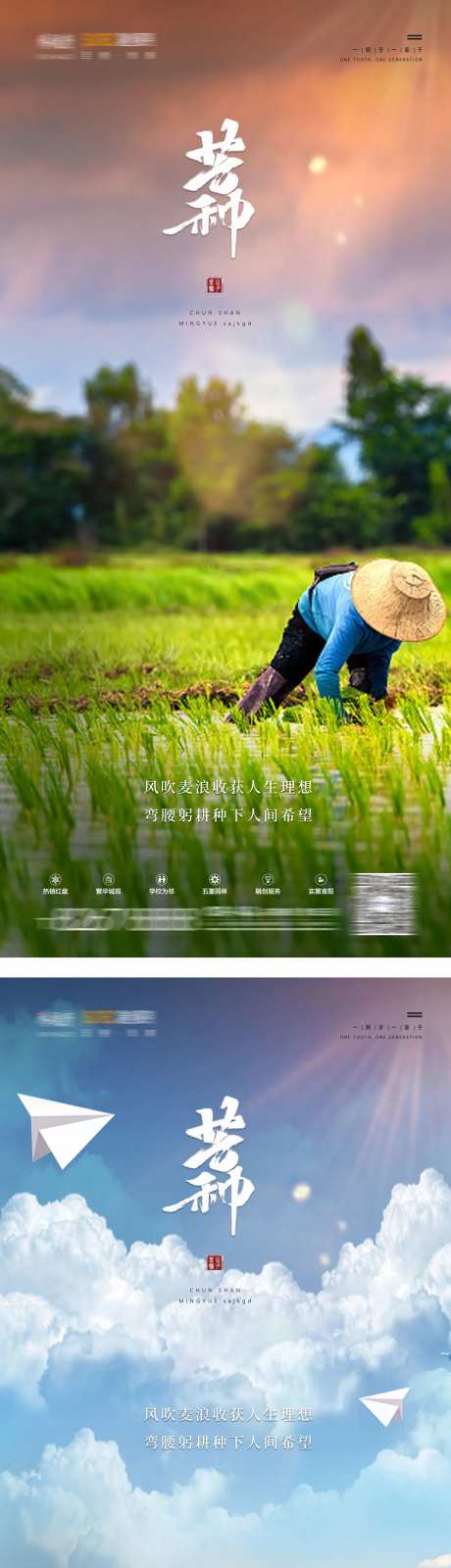 地产牙科寒露节假日芒种-采灵感-https://www.cailinggan.com/