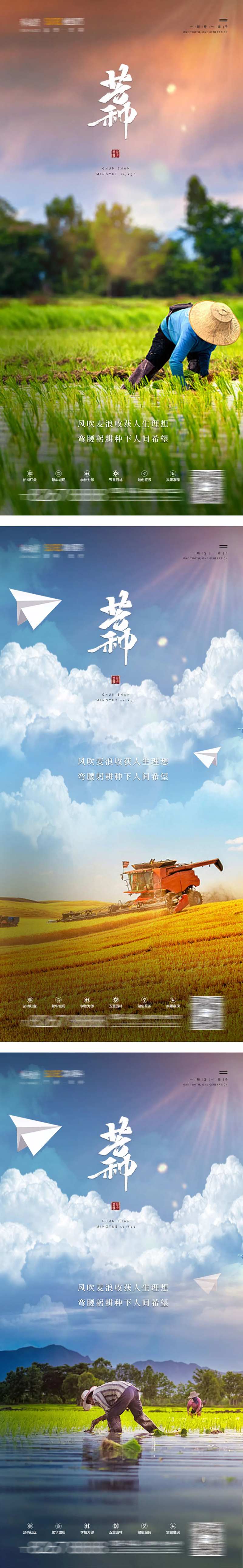 地产牙科寒露节假日芒种-采灵感-cailinggan.com