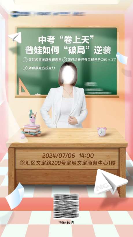 人物讲座海报-采灵感-https://www.cailinggan.com/