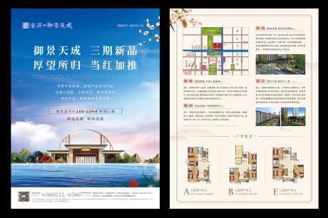 蓝色清新地产单页-采灵感-https://www.cailinggan.com/