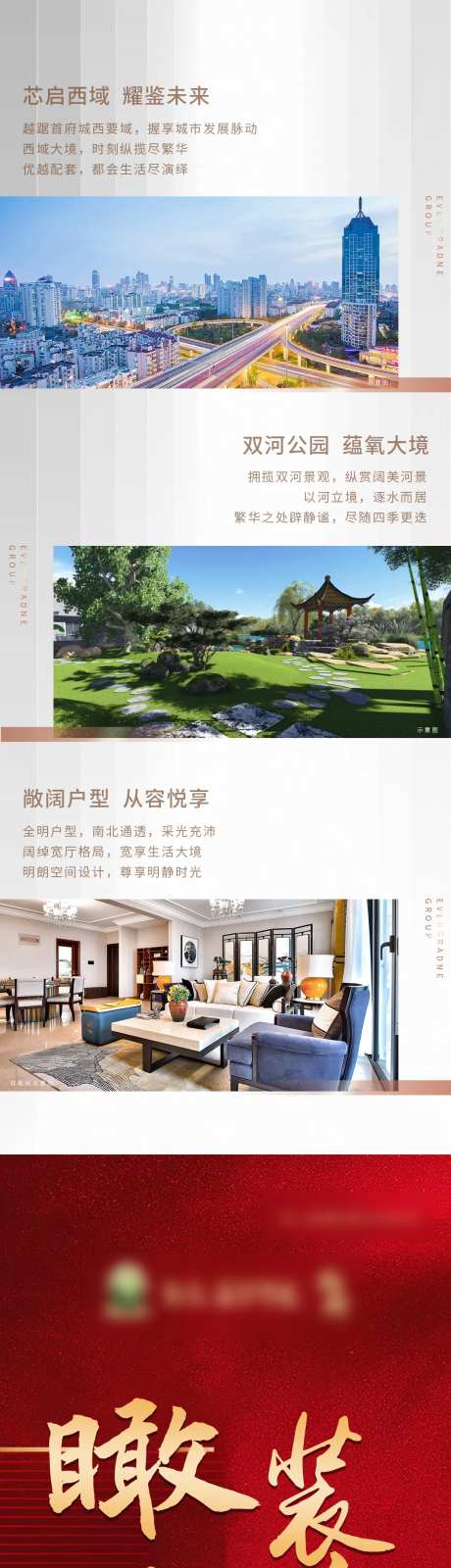 房地产红金价值点长图海报-采灵感-https://www.cailinggan.com/