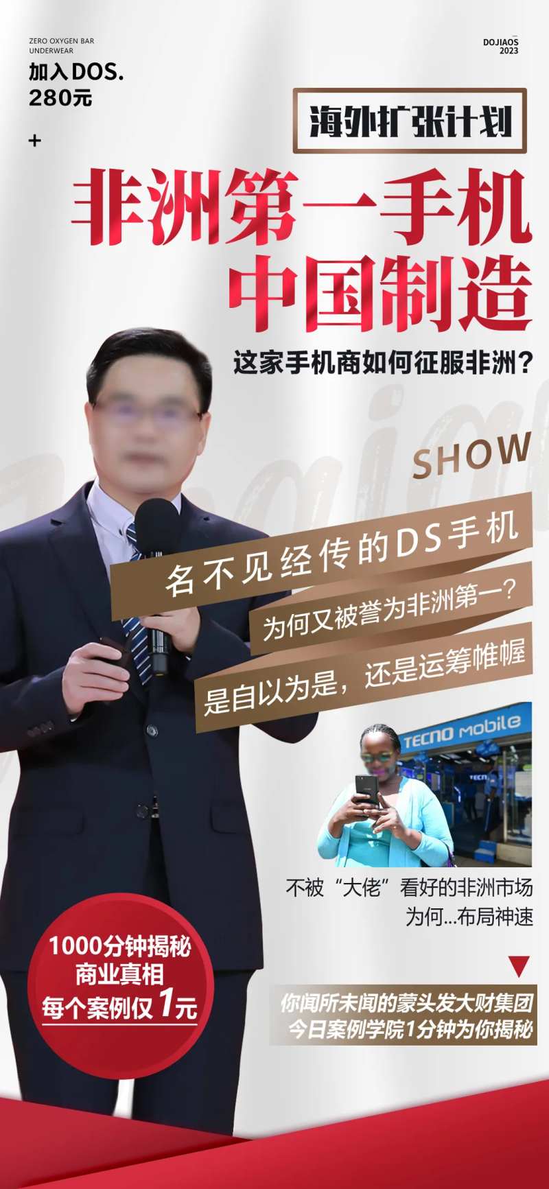 小红书微商导师展架课程赚钱授课海报-采灵感-cailinggan.com